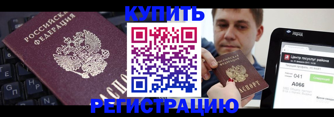 прописка в квартире в Сосновом Бору