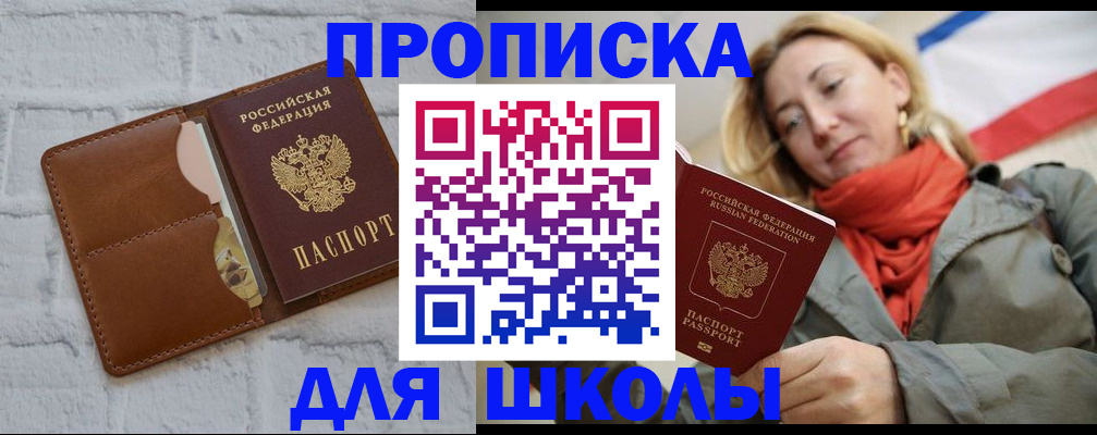 прописка для кредита в Сосновом Бору