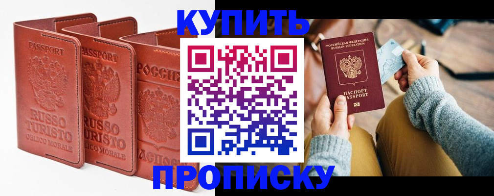 временная регистрация адрес в Сосновом Бору