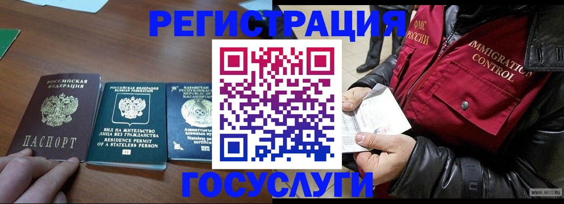 прописка законно в Сосновом Бору